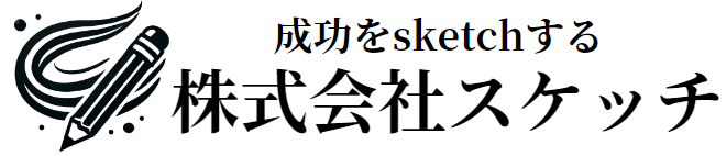 株式会社スケッチ